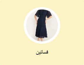 فساتين
