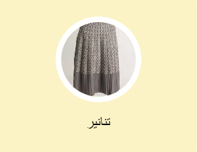 تنانير