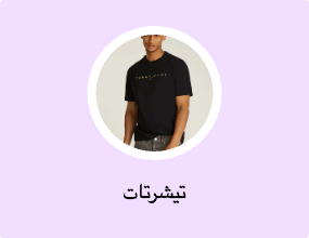 تيشرتات