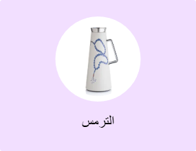 الترمس