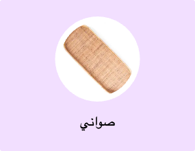 صواني