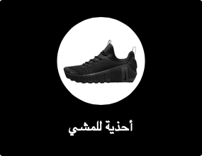 أحذية للمشي