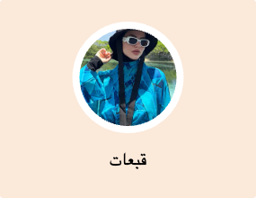 قبعات