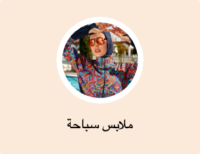 ملابس سباحة