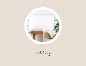 وسادات