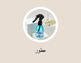 عطور