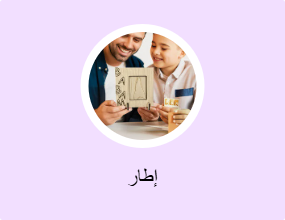 إطار