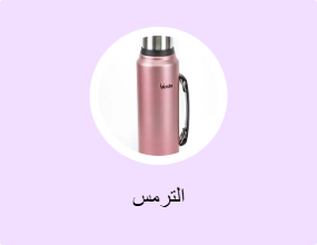 الترمس