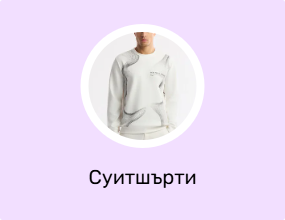 Суитшърти