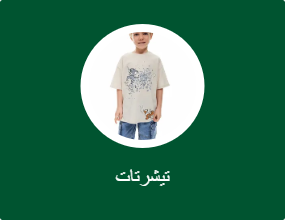 تيشرتات