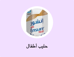 حليب أطفال