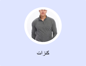 كنزات