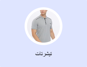 تيشرتات