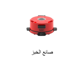 صانع الخبز