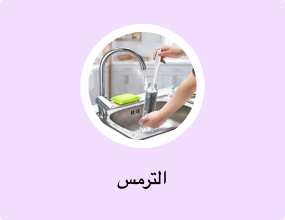 الترمس