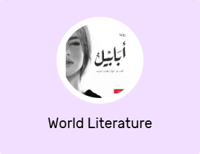 World Literature