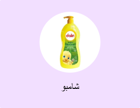 شامبو