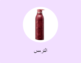 الترمس