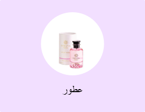 عطور