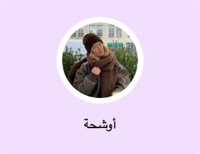 أوشحة