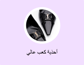 أحذية كعب عالي