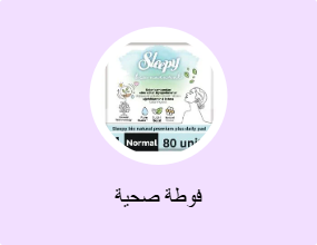 فوطة صحية