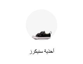 أحذية سنيكرز
