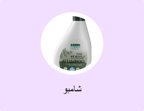شامبو