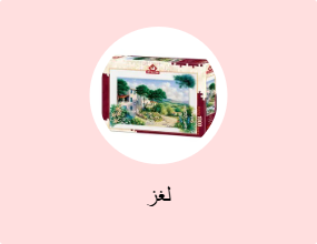 لغز