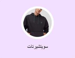 سويتشيرتات