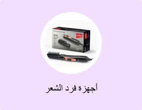 أجهزة فرد الشعر