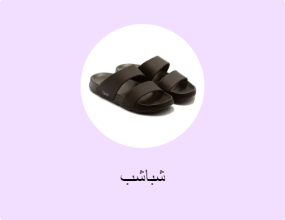 شباشب