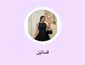 فساتين