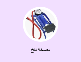 مضخة نفخ