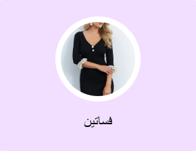 فساتين