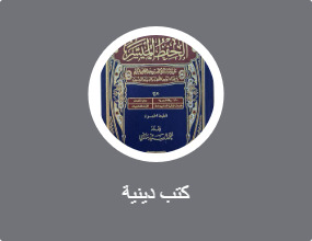 كتاب الدين