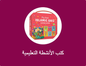 كتاب النشاط التعليمي