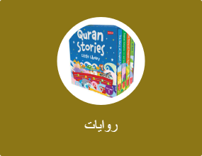 روايات