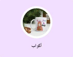 أكواب