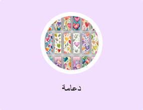 دعامة