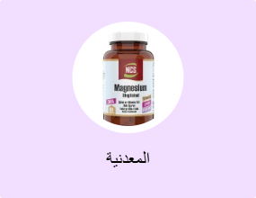 المعدنية