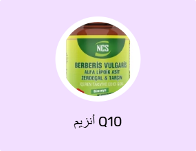 أنزيم Q10