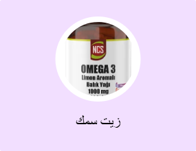 زيت سمك