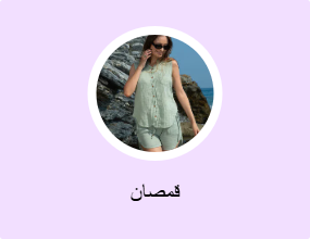 قمصان