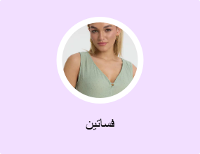 فساتين