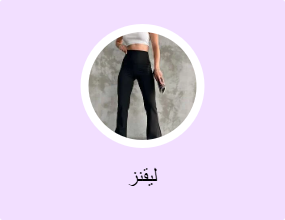 ليقنز