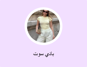 قميص داخلي طويل