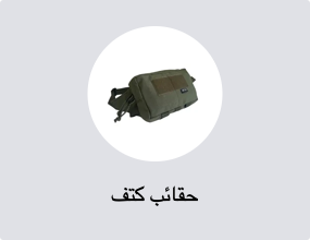 حقائب كتف