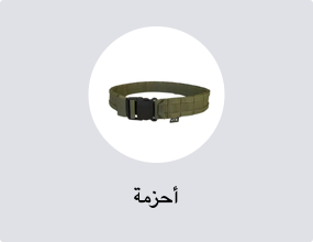 أحزمة