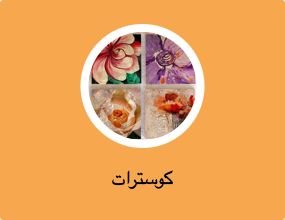 كوسترات